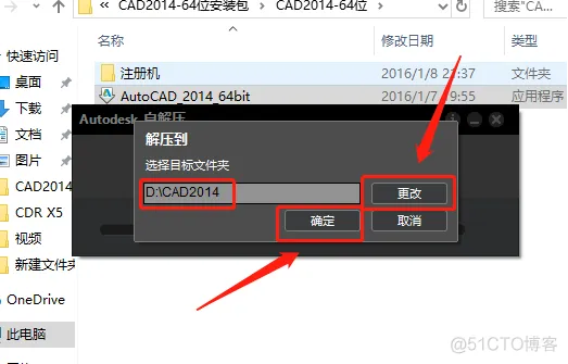 Autodesk AutoCAD 2014 中文版安装包下载及 AutoCAD 2014 图文安装教程​_软件安装_04